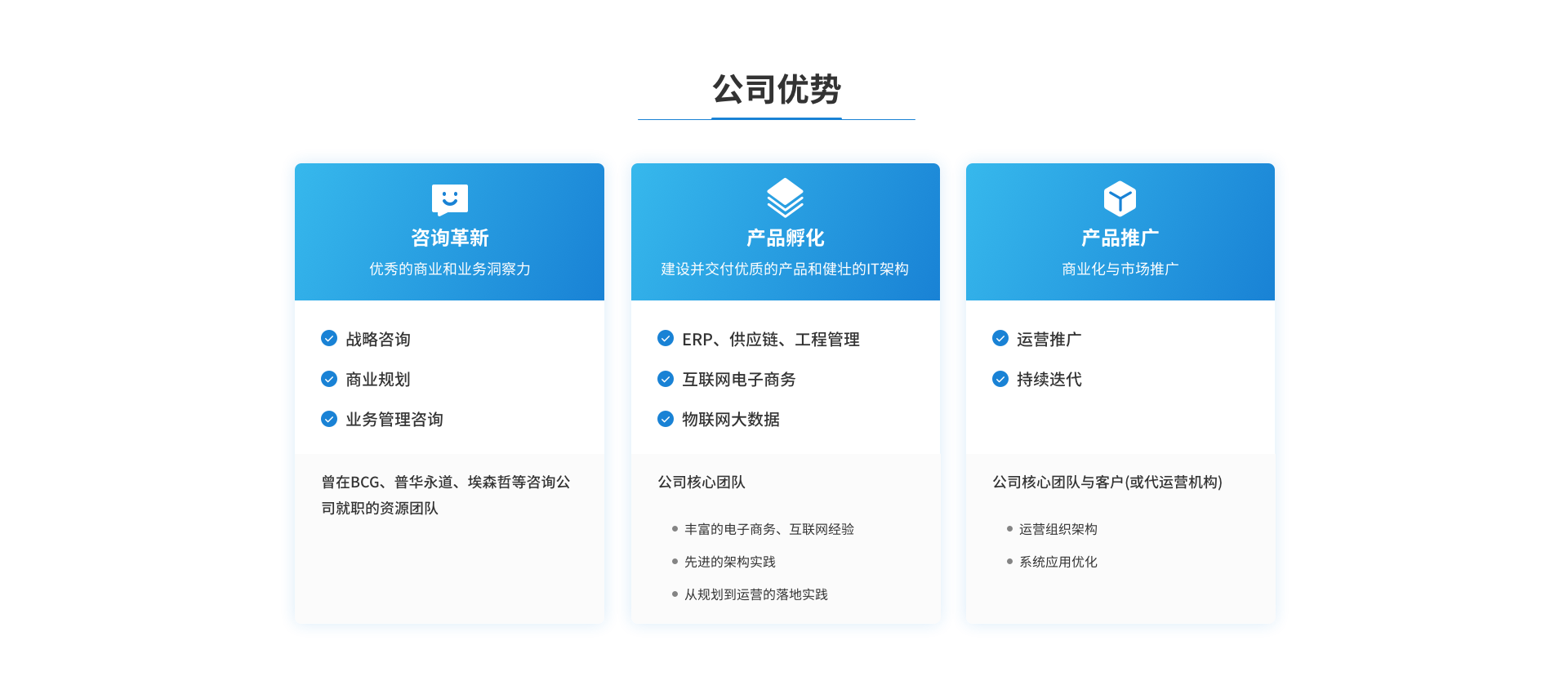 四川业亿辰科技公司优势和技术实力展示